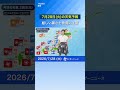 【7月28日(火)の天気予報】厳しい暑さと雷雨に注意  #news #通勤タイパ