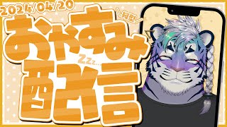 俺がやってきたっ！！ #vtuber #雑談配信 #shorts #寝落ち歓迎