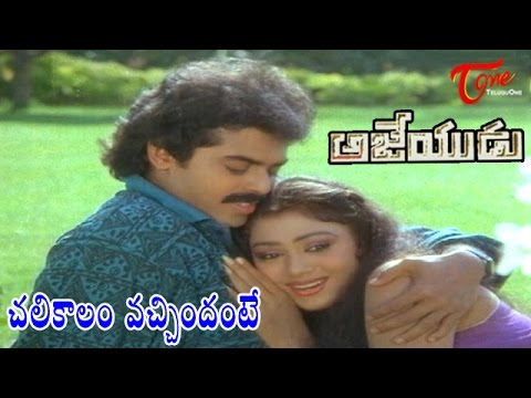 ajeyudu telugu movie mp3 songs ajeyudu telugu movie mp3 songs