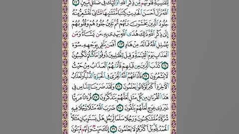أفمن شرح الله صدره للإسلام فهو على نور من ربه ۞۞ من روائع تلاوات الشيخ الحصري رحمه الله