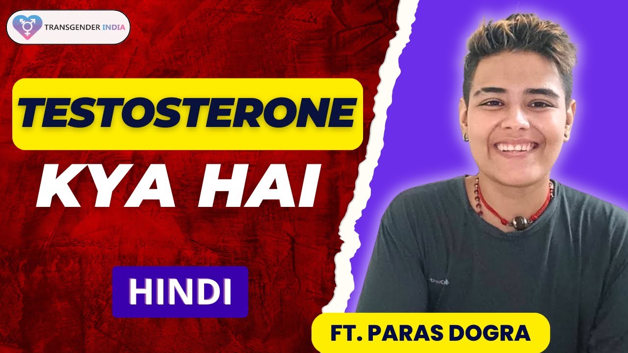 Testosterone kya hai ? Ye kaise Aap pe kaam karta hai ? FT.Paras