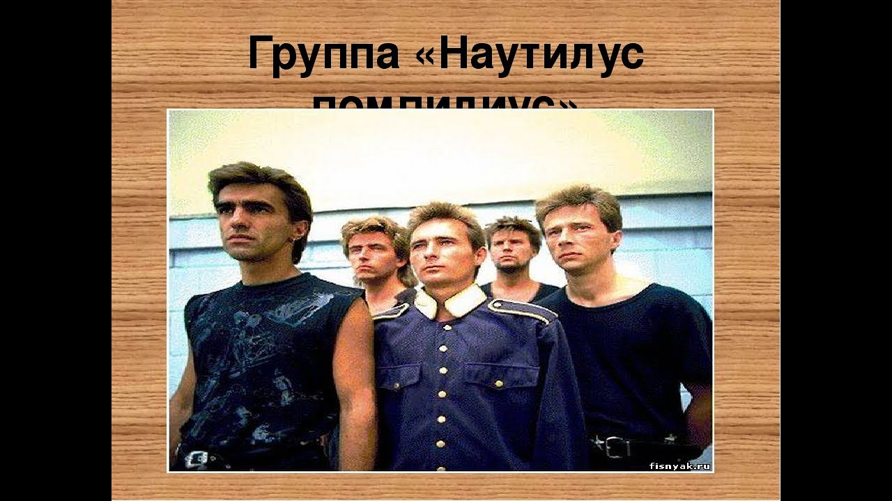 Наутилус возвышается крест
