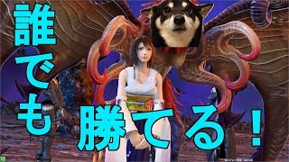 私オナペットになれまんた! dffac ユウナ 大乱舞 #5