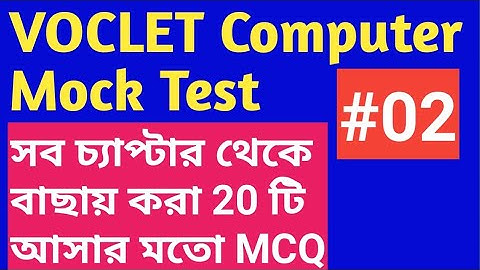 VOCLET Computer Mock Test #02| NatiTute