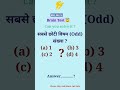 Mind test 61 rns mathmath practicemath tricks  shorts maths youtubeshorts