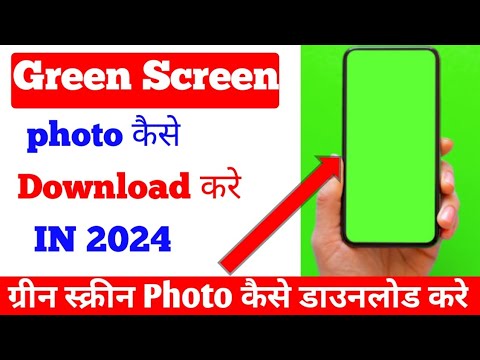 ग्रीन स्क्रीन फोटो कैसे डाउनलोड करे // How To download Green screen Image photo💡