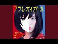 るーららるーらーるららるーらー -弾き語りver.-