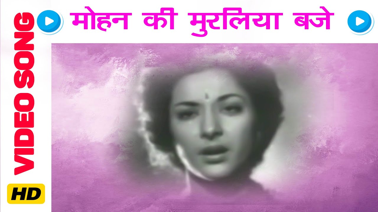 Mohan Ki Muraliya Baje   Shamshad Begum   Mela   Dilip Kumar Nargis Noor Jehan