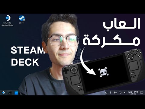 طريقة وضع العاب مكركة غير أصلية