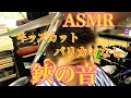 鋏の音【ASMR】バリカンなし