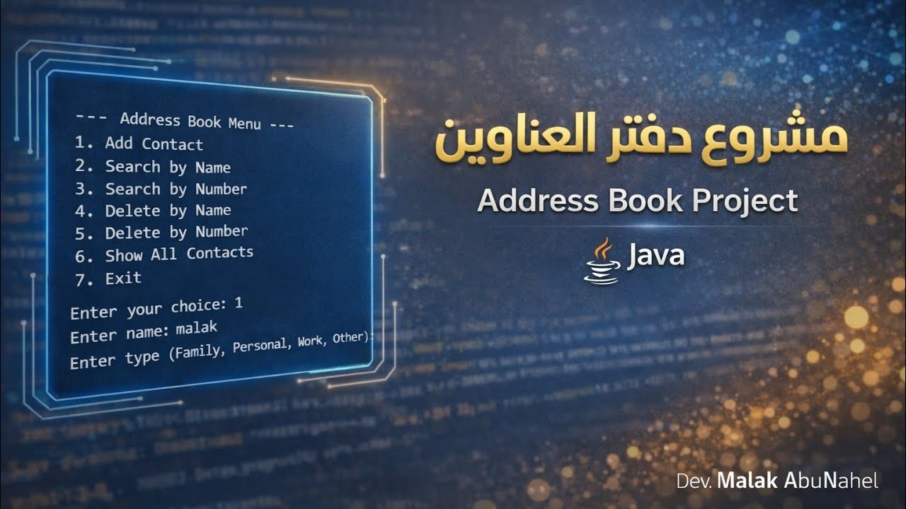 Address Book Project - java programming 