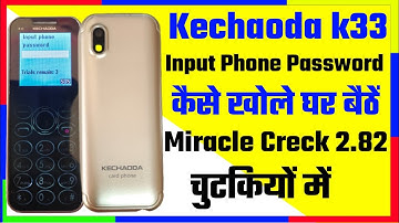 Input Phone Password kaise Khole |Kechaoda K33 phone password unlock miracle 2.82 |@bksmartpoint