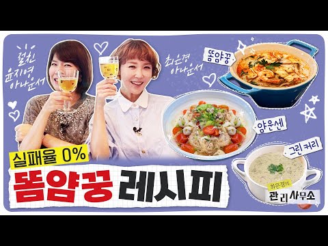 너무 쉬워서 당장 따라하고 싶은 태국요리 레시피 (똠양꿍, 그린커리, 얌운센)
