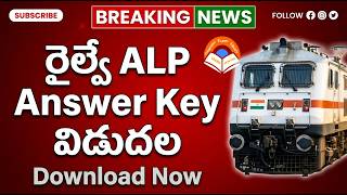 RRB ALP Answer Key 2026 Download  ? | Railway Assistant Loco Pilot Key Release Telugu