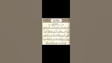 #الشيخ #اكسبلور #ماهرالمعيقلي #سورة #القارعة #duet
