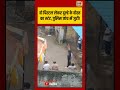 Viral Video | दो पिस्टल लेकर दूल्हे के दोस्त का स्टंट, पुलिस जांच में जुटी! | #viralnews | #shorts