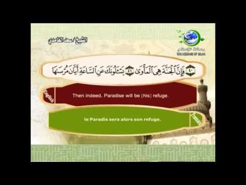 quran-juz-amma-،-english-,-french-translation-shaikh-saad-al-ghamdi-جزاء-عم-سعد-الغامدي