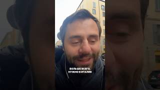Кому не подойдет Италия?
