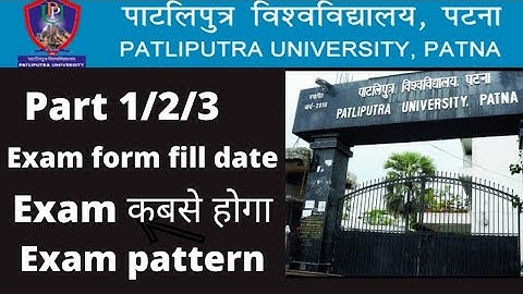 Ppu part 1/2/3 exam form , Exam date & Exam pattern 2022 | ppu परीक्षा कब से ? #ppuexamnews#ppunews