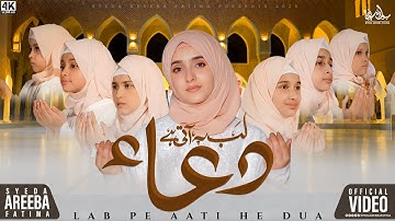 Lab Pe Aati Hai Dua Mere | Syeda Areeba Fatima | Heart Touching Dua | Islamic Nasheed 2025