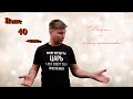 Ване 40. Мото юбилей.