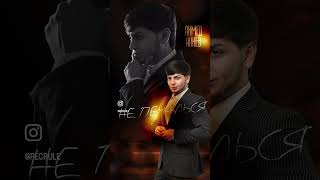 ПРЕМЬЕРА! Ахмед Алиев - Не печалься (2025) #топ #песни #blackkavkazhd #kavkaz