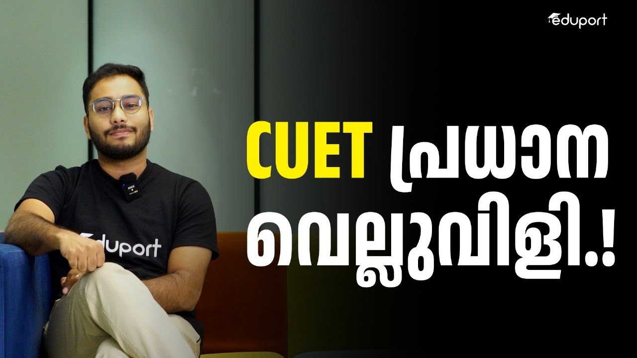 Problems Faced By Students In CUET 2024 And Solutions YouTube Problems Faced By Students In Cuet 2024 And Solutions Youtube