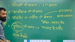 राजस्थान का साहित्य पार्ट     2 RAJASTHAN KA SAHITY 2  Rajveer sir spring board jaipur