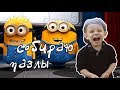 Миньйоны, собираем пазлы!!!  Игры для детей