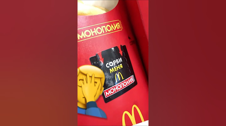 Провальная Акция в Макдональдс