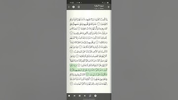الآيه ١١ الي الآيه ١٦ من سورة البقرة بصوت الحصري مكرر