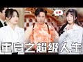 Multi sub22chinesedrama       