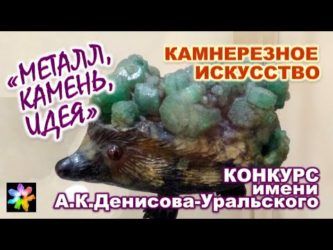 Video: Yekaterinburgda GRADAS Teshilgan Metall Kassetalardan Yasalgan Media-jabhali Yangi Art Ob'ekt