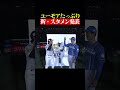 新しいスタメン発表 #shorts