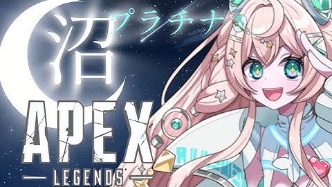 【APEX】ソロランク！初見さん大歓迎🌠