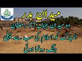 Maidan e badar  madina live 2020  history of jang e badar