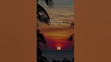 #آيات من#سورة_الأنعام #القارئ_ياسر_الدوسري
