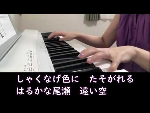 【おうちで歌おう♪】　夏の思い出～伴奏編～