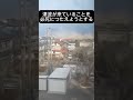 東日本大震災当時 津波到達の瞬間 #shorts #short