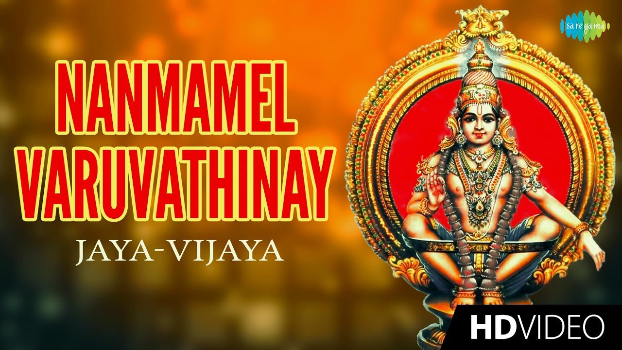 Nanmamel Varuvathinay  Video  Ayyappan Devotional  Jaya Vijaya  Kerala Temple  Malayalam HD Song