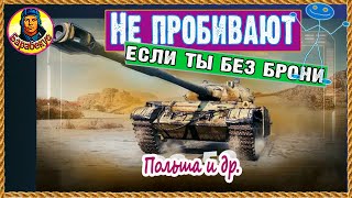 Изменил настройку для бОльшего урона. Должно помочь. CS-59 Мир танков