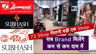 All Brands factory outlet under one roof Laxmipati, palav, subash, manish, tani, lifestyle