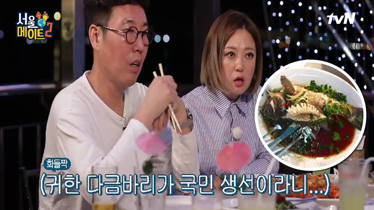 seoulmate2 한국에선 귀한 다금바리가 필리핀에선 국민 생선! 180225 EP.12