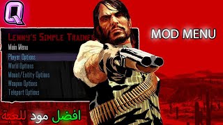 MOD MENU RED DEAD 1 ll تركيب مود منيو ريد ديد 1