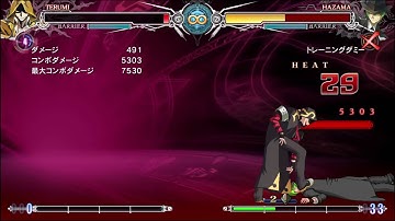 [BBCF] Terumi midscreen 6C OD Whiff/punish 7.5K (AF)