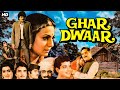Ghar Dwaar Full Action Hindi Movie | Tanuja | Sachin | Raj Kiran | Shoma Anand | Bollywood Movies