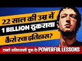 1 बिलियन ठुकराकर FB बनाया |धरती का सबसे शक्तिशाली युवा | Lessons by Mark Zuckerberg | Dr Ujwal Patni