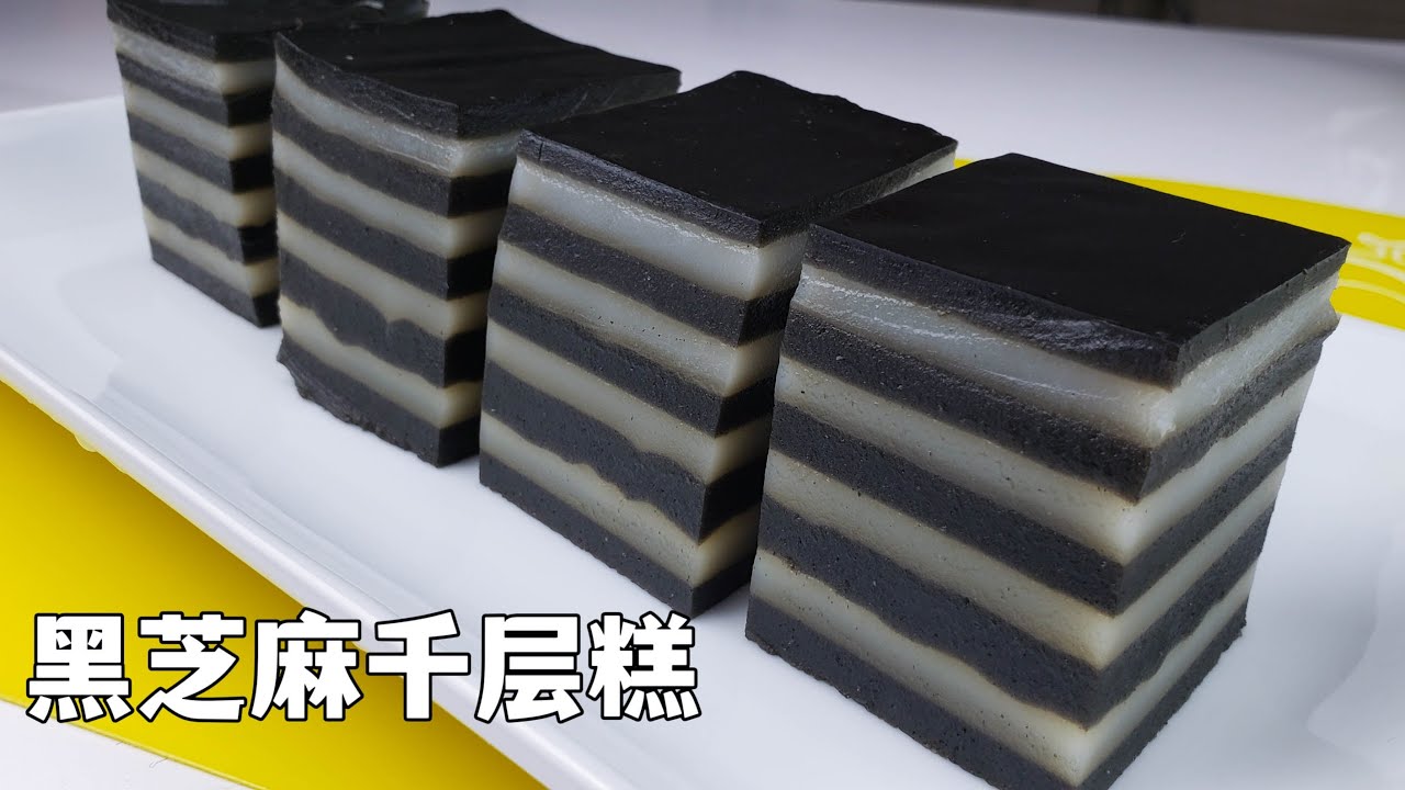 黑芝麻椰奶九层糕，乌发养颜养生黑芝麻糕，软糯Q弹，香甜好口，做法简单，步骤详细。