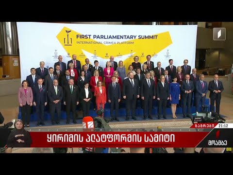 ყირიმის პლატფორმის სამიტი