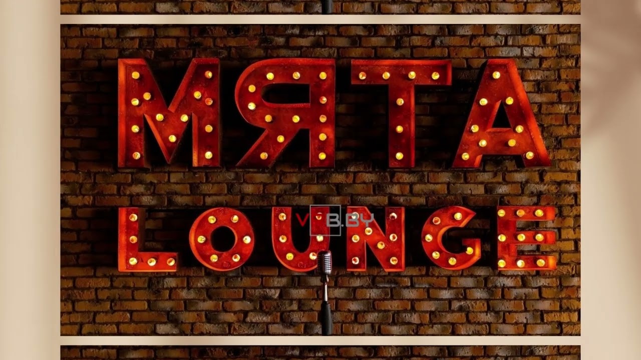✨ Кальян гастро бар «Мята Royal Hookah Club (Мята Роял Хука Клаб)» | Минск, пр-т Победителей, 89/3